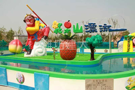 花果山漂流